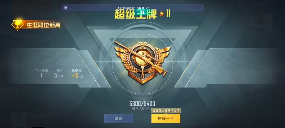 和平精英先行者透视直装 - ��ƽ��Ӣ��Цbug���辅助预览图
